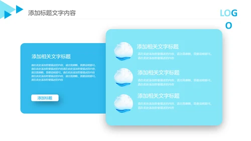 创意生物基因细胞DNA医疗医学PPT模板