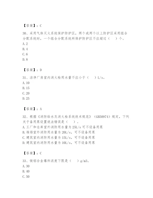 注册消防工程师之消防安全技术实务题库（巩固）.docx