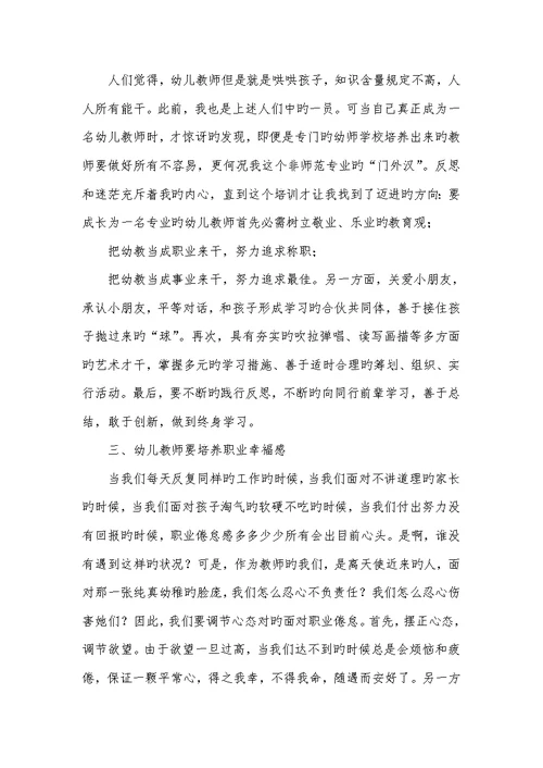 2022年老师大篷车物理教学心得体会