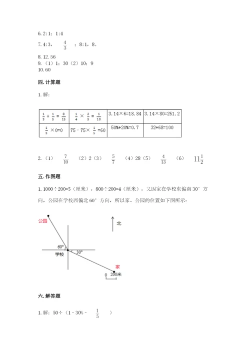 2022六年级上册数学期末考试试卷（名师系列）word版.docx