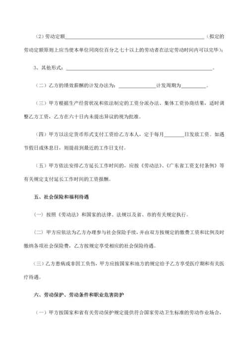 江门市劳动合同书标准样本.docx