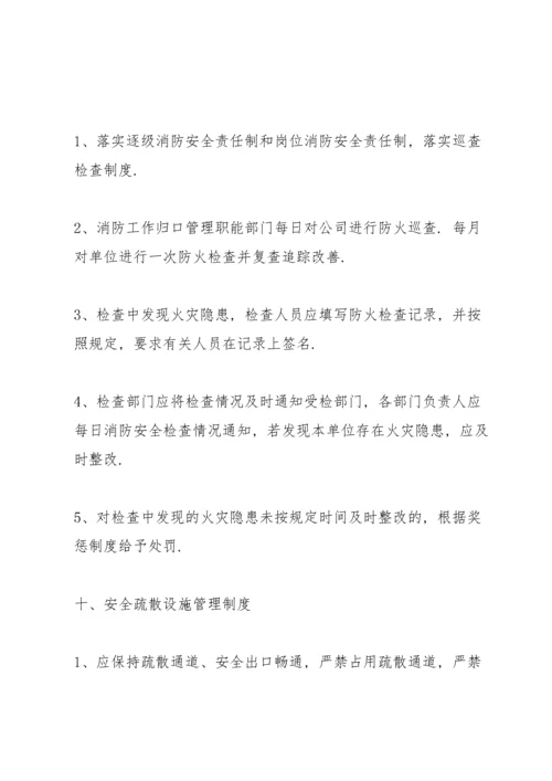 敬老院管理制度范文4篇.docx