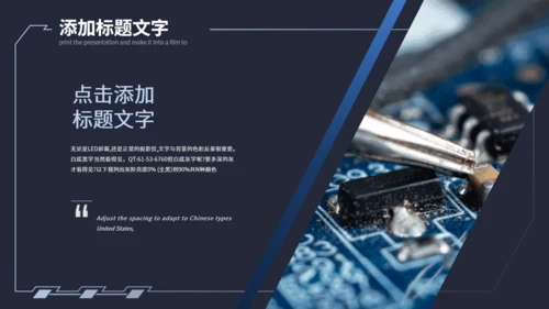 科技感商业计划书速度通用PPT模板