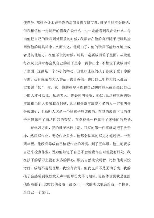 有关教育孩子的心得体会范文.docx