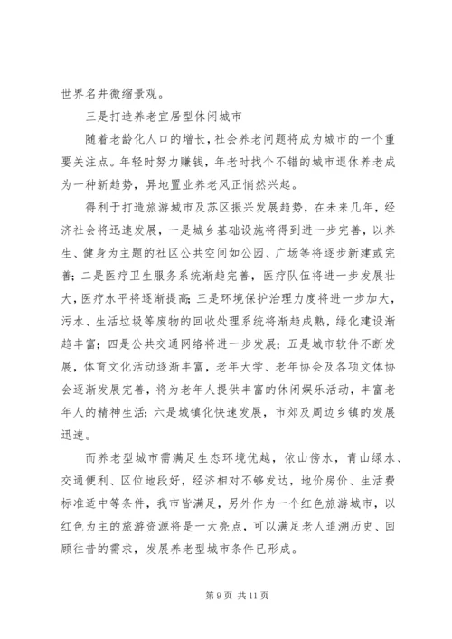 践行群众路线问政问策问计调研报告.docx