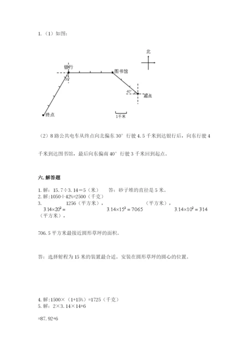 六年级数学上册期末考试卷及答案下载.docx