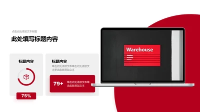 截图说明-红色商务风2项电脑样机图