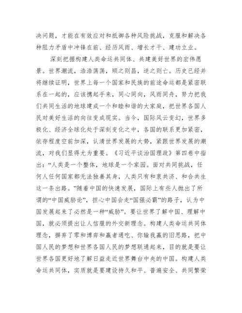 学习毛泽东思想感悟(通用3篇).docx