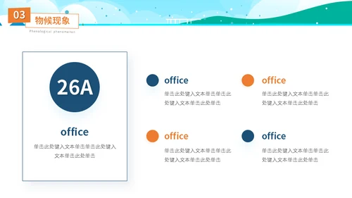 海边度假阳光沙滩大暑介绍通用PPT模板