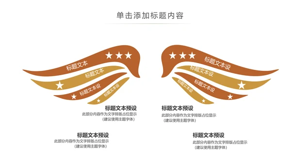 简约银行金融理财投资财务财富PPT模板