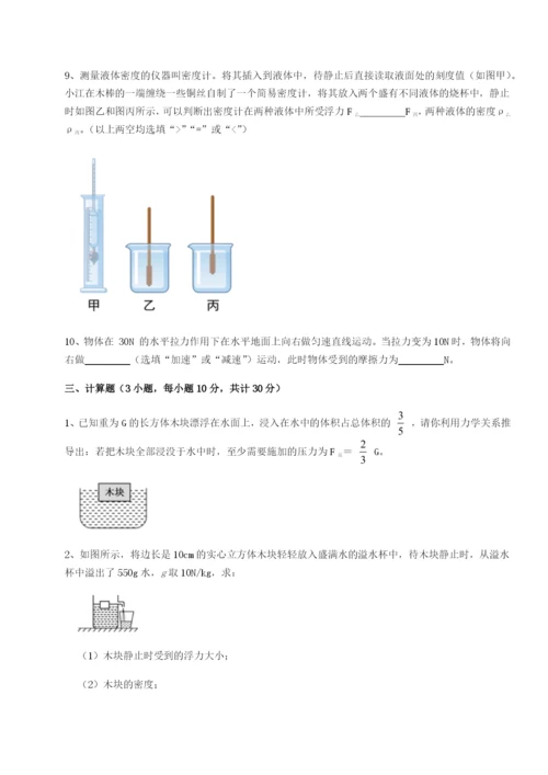 强化训练福建惠安惠南中学物理八年级下册期末考试专题训练A卷（附答案详解）.docx