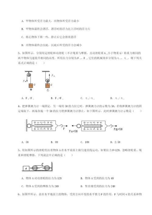 专题对点练习山西太原市育英中学物理八年级下册期末考试专项测评试题（解析版）.docx