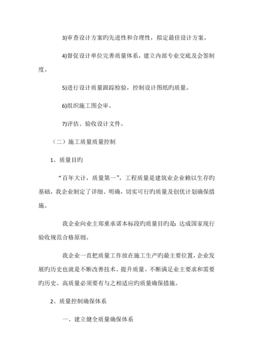 EPC项目管理要点.docx