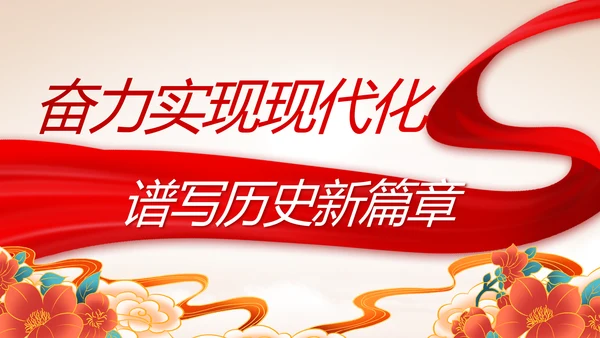 七一讲话党课党史学习教育动态PPT