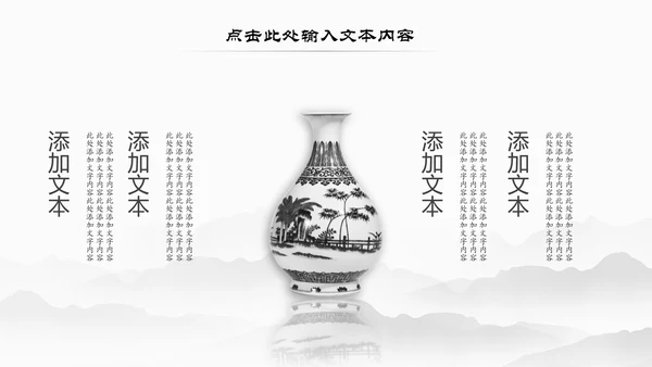 传统中医学中医院中医文化中草药PPT模板