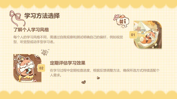 暖暖狐黄色卡通风学习汇报