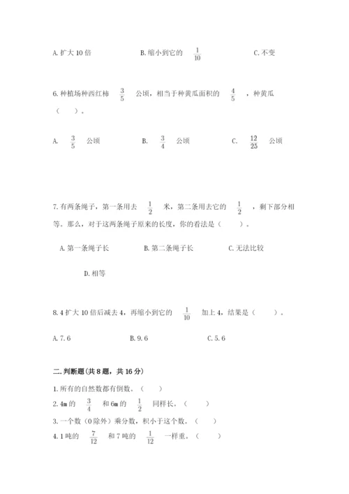 人教版六年级上册数学期中考试试卷及完整答案（精品）.docx