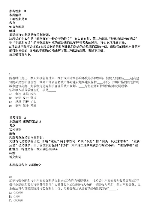 事业单位考试讲堂河南教师招聘考试轻松突破80分考试押密卷含答案解析