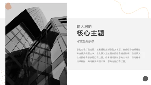 黄色大气小清新清新企业招聘PPT模板