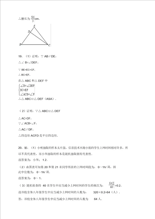 昆明市盘龙区20172018学年八年级下期末考试数学试题含答案