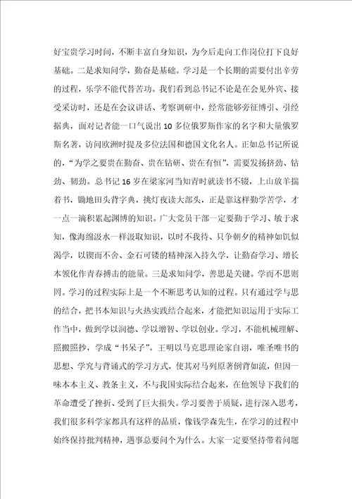 感悟榜样力量奋斗书写青春观榜样3有感4260字范文稿