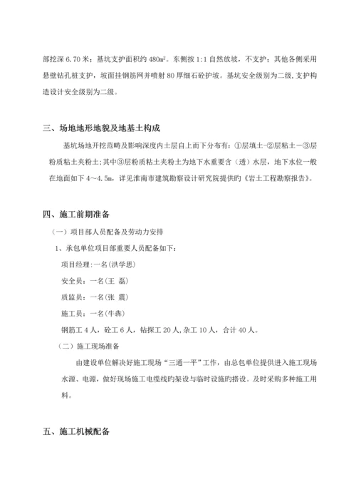 基坑支护专项专题方案.docx