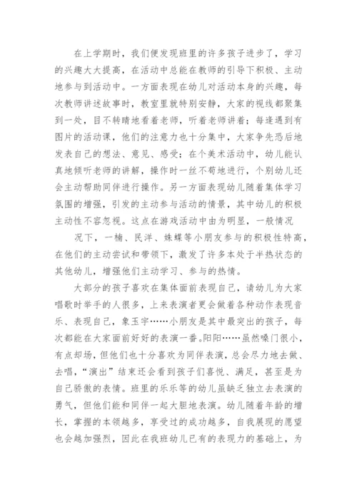 中班下学期幼师个人工作计划.docx