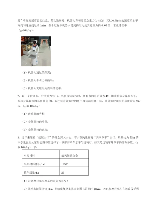小卷练透黑龙江七台河勃利县物理八年级下册期末考试同步训练练习题（含答案详解）.docx