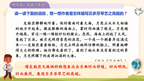 第七单元习作我的拿手好戏-（教学课件）-2024-2025学年语文六年级上册（统编版）