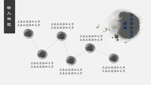 中国风祥云国风工作汇报通用PPT模板