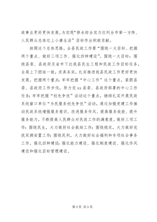 县民政局来主要工作报告.docx