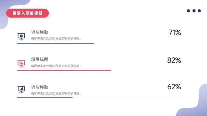 红蓝简约时尚插画销售数据分析PPT模板