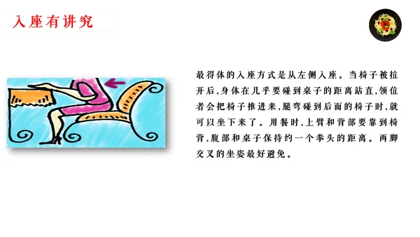 西餐文化与礼仪培训通用PPT模板