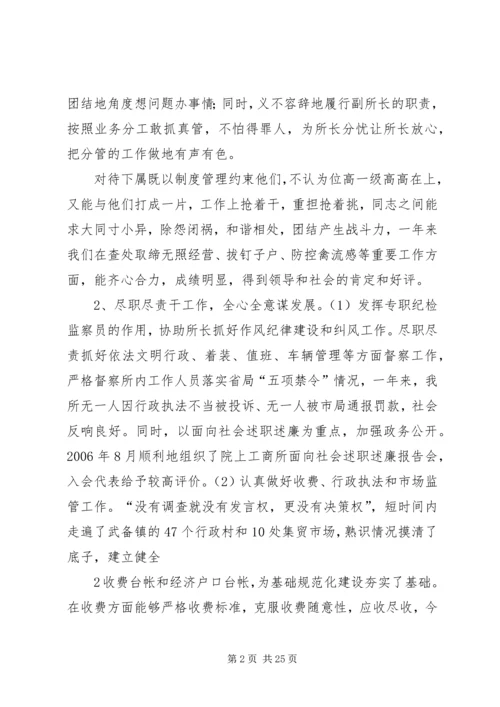 思想和工作汇报_1.docx