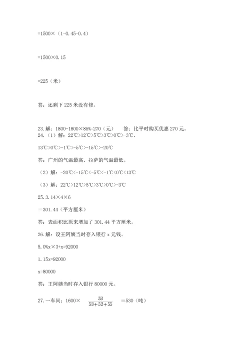 六年级小升初数学应用题50道及参考答案【精练】.docx
