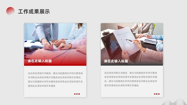 红色黑色中国风月度工作汇报PPT模板工作总结