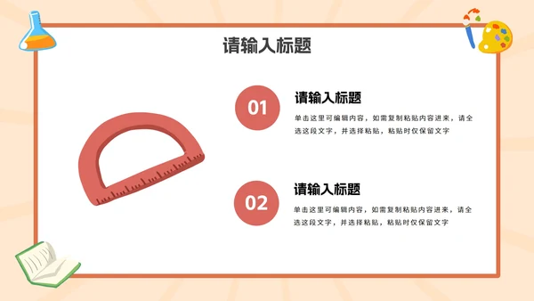彩色卡通插画欢迎新同学PPT模板