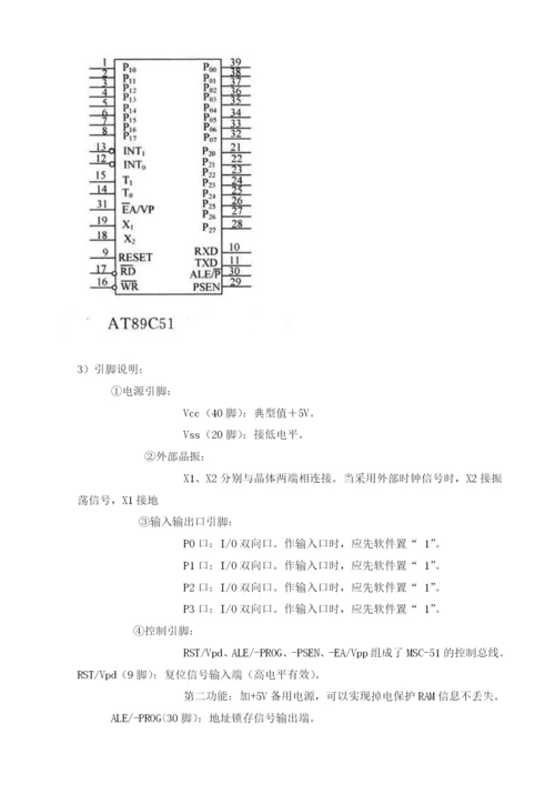 水泥包装机毕业论文.docx