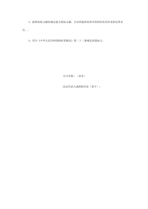 具备履行合同所必需的设备和专业技术能力的证明材料.docx