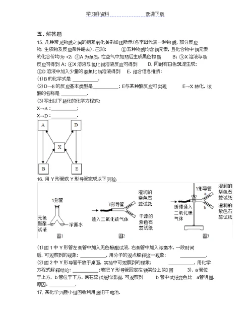 厦门市中考化学试卷