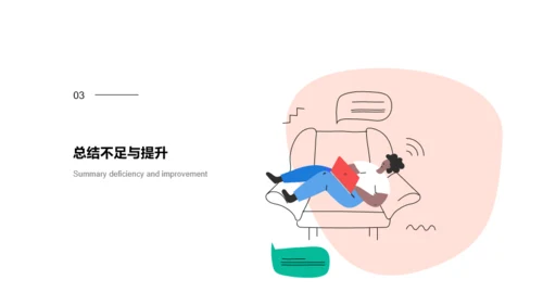 白色简约插画风年中总结汇报PPT案例