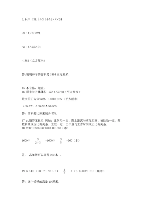 六年级小升初数学解决问题50道含完整答案【有一套】.docx