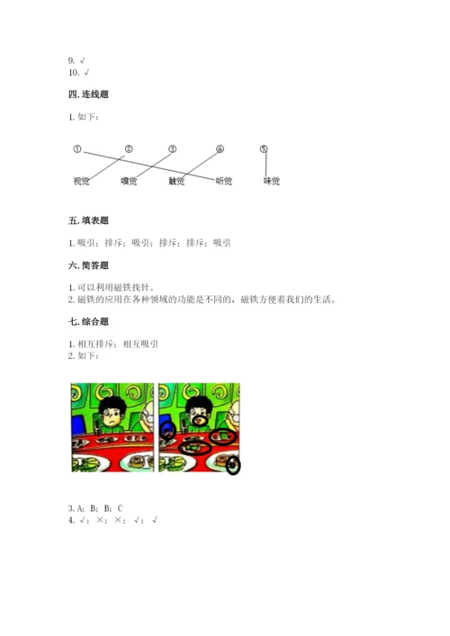 教科版二年级下册科学知识点期末测试卷及答案（必刷）.docx