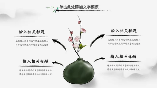 佛教文化寺庙佛教禅文化大佛阿弥陀佛PPT模板
