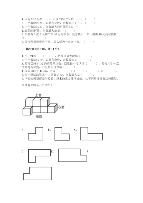 苏教版四年级上册数学期末测试卷精品【必刷】.docx