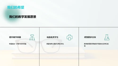 欢迎领导莅临指导