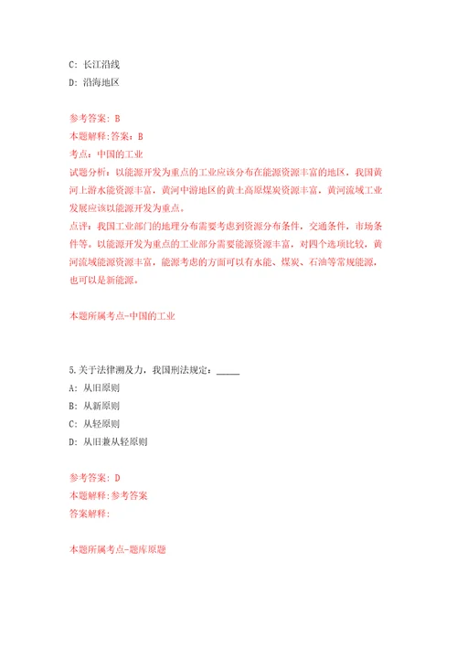 2022江西赣州市综合检验检测院、江西省富硒产品质量检验检测中心筹公开招聘5人模拟考试练习卷含答案8