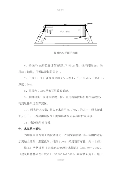 红桥南排水泵站出水口穿堤涵洞施工方案.docx