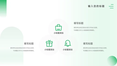 绿色潮流活动复盘分析PPT模板