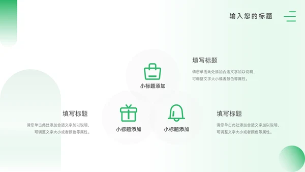 绿色潮流活动复盘分析PPT模板
